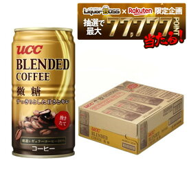 【最強配送】【抽選で1等77,777ポイント当たる！】【送料無料】 UCC ブレンドコーヒー 微糖 缶 185ml×1ケース/30本 【ご注文は3ケースまで1個口配送可能】