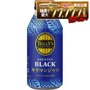 12/1P2{ yI177,777|CgIzyz^[YR[q[ L}W ubN  390ml×2P[X/48{TULLYS COFFEE BARISTAS BLACK