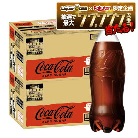 12/4〜12/11限定P2倍【抽選で1等77,777ポイント当たる！】【送料無料】コカ・コーラ ゼロ ラベルレス PET 500ml×2ケース/48本炭酸飲料 コーラ