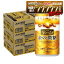 12/4〜12/11限定P3倍【抽選で1等77,777ポイント当たる！】【送料無料】アサヒ ワンダ 金の微糖 185ml×3ケース/90本