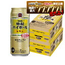 【最強配送】【抽選で1等77,777ポイント当たる！】【送料無料】宝 焼酎ハイボール レモン 500ml×2ケース/48本【北海…