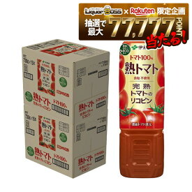 【抽選で1等77,777ポイント当たる！】【送料無料】伊藤園 熟トマト 730ml×2ケース/30本トマトジュース トマト飲料 ITOEN とまと tomato