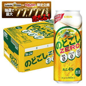 yŋzzyI177,777|CgIzyzL ̂ǂ ZERO [ 500ml×24{/1P[XykCEkElEBn͕ʓr|܂z