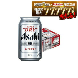 【最強配送】【抽選で1等77,777ポイント当たる！】【送料無料】 アサヒ スーパードライ 350ml×1ケース/24本 YTR