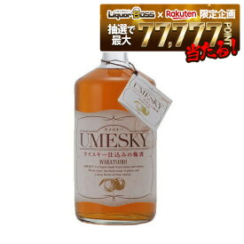 【抽選で1等77,777ポイント当たる！】【富山の梅酒】若鶴 ウメスキー 720ml 1本【ご注文は1ケース（12本）まで同梱可能です】