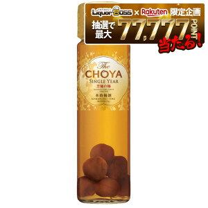 yI177,777|CgIzyz`[ ~ THE CHOYA SINGLE YEAR ɂ̔~ 650ml×12{ykCEkElEBEꌧ͕K܂z