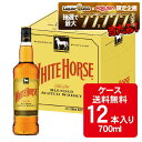 【最強配送】12/4〜12/11限定P2倍【抽選で1等77,777ポイント当たる！】【送料無料】キリン ホワイトホース ファインオールド 40度 700ml×1ケース/12本ウイスキー WHITE HORSE スコッチウイスキー