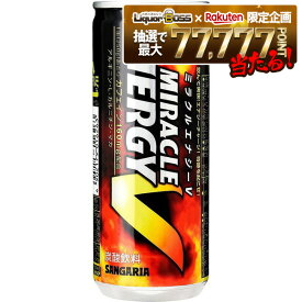 【最強配送】【抽選で1等77,777ポイント当たる！】【送料無料】 サンガリア ミラクルエナジーV 缶 250ml×30本 1ケース エナジードリンク