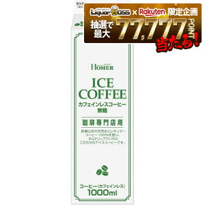 yI177,777|CgIzyzHOMER z[}[ ACXR[q[JtFCX 1000ml 1L×1P[X/12{