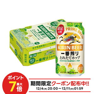 yI177,777|CgIzyŋzzL ԍ Ƃꂽăzbv r[ 2025 350ml×1P[X/24{ y2P[X܂œ\zo