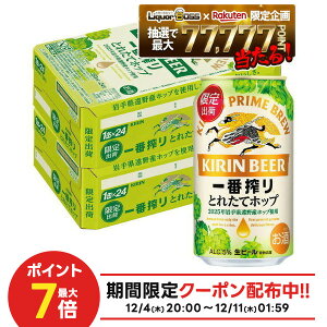 yI177,777|CgIzyzL ԍ Ƃꂽăzbv r[ 2025 350ml×2P[X/48{ ykCEkElEBEꌧ͕K܂zo