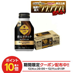 yŋzzyI177,777|CgIzyR[q[XucFvďCz RJER[ W[WA [sA ubN {g 290ml×24{y2P[X܂1