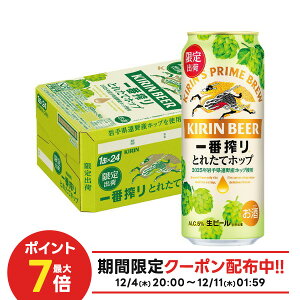 yI177,777|CgIzyŋzzL ԍ Ƃꂽăzbv r[ 2025 500ml×1P[X/24{ y2P[X܂œ\zo