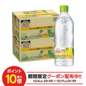 yI177,777|CgIzyzRJER[ EÉE vX PET 540ml×2P[X/48{r^~  r^~ ⋋ ͂