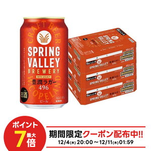 yI177,777|CgIzyŋzzyz L Ntgr[ SPRING VALLEY XvOo[ LK[ 496 350ml×3P[X/72{ykCEkElEBEꌧ