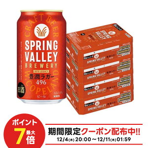 yI177,777|CgIzyŋzzyz L Ntgr[ SPRING VALLEY XvOo[ LK[ 496 350ml×4P[X/96{ ykCEkElEBEꌧ