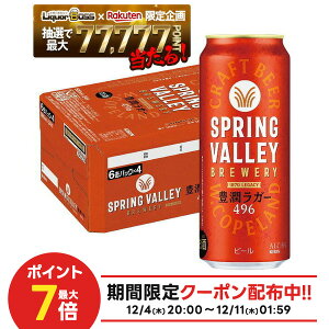 yI177,777|CgIzyŋzzyz L Ntgr[ SPRING VALLEY XvOo[ LK[ 496 500ml×1P[X/24{ykCEkElEBEꌧ