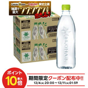 yŋzz12/4`12/11P3{yI177,777|CgIzyzRJER[ EÉE VR xX 560ml×2P[X(48{) ͂ xX 