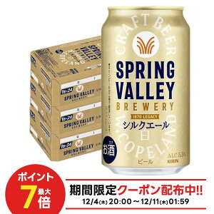 yI177,777|CgIzyŋzzyzL Ntgr[ SPRING VALLEY XvOo[ VNG[  350ml×3P[X/72{ykCEꌧEkElEBn