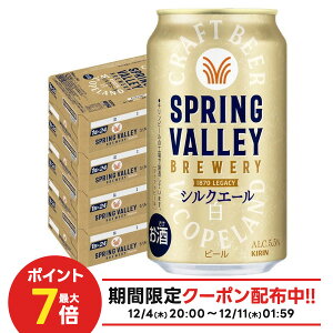 yI177,777|CgIzyŋzzyzL Ntgr[ SPRING VALLEY XvOo[ VNG[  350ml×4P[X/96{ykCEꌧEkElEBn