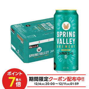 yI177,777|CgIzyŋzzyzL Ntgr[ SPRING VALLEY XvOo[ JAPANG[  500ml×1P[X/24{ykCEꌧEkElEBn