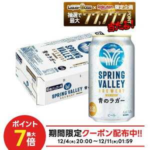 yI177,777|CgIzyŋzzyzL SPRING VALLEY BREWERY ̃K[ 350ml×1P[X/24{y{B(ꕔn)͑zNtgr[ XvOo[ 