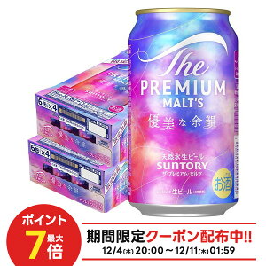 yŋzzyzTg[ UEv~AEc Dȗ]C 350ml×2P[X/48{ykCEꌧEkElEBn͕K܂zv v~Ac