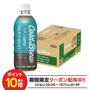 yI177,777|CgIzyz UCC 㓇 COLDBREW NON SWEET LATTE R[hu[ mXC[ge 500ml×1P[X/24{