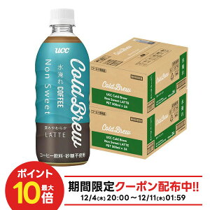 yI177,777|CgIzyz UCC 㓇 COLDBREW NON SWEET LATTE R[hu[ mXC[ge 500ml×2P[X/48{