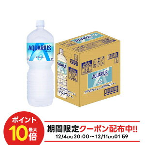 yŋzzyzRJ R[ ANGAX ZERO [ 2000ml 2L×6{/1P[XMǑ΍ ăoe    ^ X|[c ̈ ϐ ΍ O   d ₽