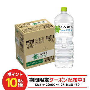 yI177,777|CgIzyzRJER[ EÉE 2000ml×1P[X/6{ ͂ 2L 