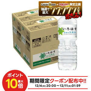 12/4`12/11P2{yI177,777|CgIzyzRJER[ EÉE 2000ml×2P[X/12{ ͂ 2L 