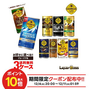 12/4`12/11P3{yI177,777|CgIzyzIׂ W[WA ʃR[q[ ǂ3P[XZbgRJ R[ W[WA 185ml 250ml Jvb\ ґ~NR[q