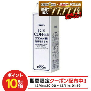 12/4`12/11P3{yI177,777|CgIzyŋzzyzz[}[ ACXR[q[ 1000ml 1L×12{