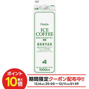 yI177,777|CgIzyzHOMER z[}[ ACXR[q[JtFCX 1000ml 1L×1P[X/12{