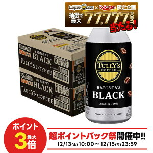 12/13 10:00�`12/15����P3�{ �y�ŋ��z���z�y���I��1��77,777�|�C���g������I�z�y���������z�ɓ��� �^���[�Y�R�[�q�[ �o���X�^�Y�u���b�N 390ml×2�P�[�X�i48�{�j