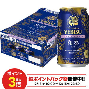 12/13 10:00`12/15P2{ yŋzzyI177,777|CgIzTb| GrX CREATIVE BREW NGCeBuu[ at 킩 350ml×1P[X/24{rX YEBISU