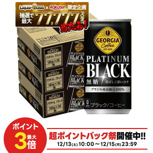 12/13 10:00�`12/15����P2�{ �y���I��1��77,777�|�C���g������I�z�y���������z�W���[�W�A �v���`�i���u���b�N 185ml×3�P�[�X/90�{