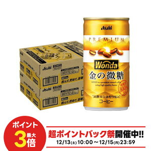 12/13 10:00�`12/15����P2�{ �y���I��1��77,777�|�C���g������I�z�y�ŋ��z���z�y���������z�A�T�qWONDA �����_ ���̔��� 185ml×2�P�[�X/60�{