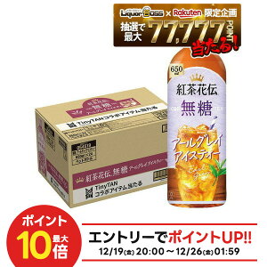 12/19 20:00�`12/25�܂�P3�{ �y���I��1��77,777�|�C���g������I�z�y�N�[�|���z�z���z�y���������z�R�J�E�R�[�� �g���ԓ` ���� �A�[���O���C�A�C�X�e�B�[650ml×1�P�[�X/24�{�g�� ���� �e�B�[�^�C��