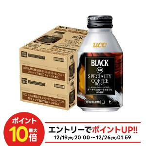 �y���I��1��77,777�|�C���g������I�z�y���������zUCC BLACK���� �X�y�V�����e�B�R�[�q�[�u�����h ���L���b�v�� 275g×2�P�[�X/48�{