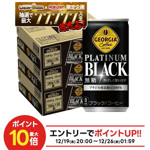 12/19 20:00�`12/25�܂�P3�{ �y���I��1��77,777�|�C���g������I�z�y���������z�W���[�W�A �v���`�i���u���b�N 185ml×3�P�[�X/90�{