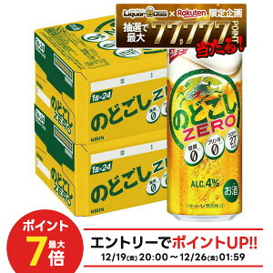 �y�ŋ��z���z�y���I��1��77,777�|�C���g������I�z�y���������z�L���� �̂ǂ��� ZERO �[�� 500ml×2�P�[�X�y�k�C���E���ꌧ�E���k�E�l���E��B�n���͕K���������|����܂��z