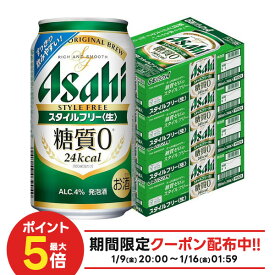 1/9〜1/15限定P2倍 【最強配送】【送料無料】 アサヒ スタイルフリー 350ml×4ケース/96本【一部地域送料無料対象外】