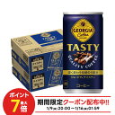 【最強配送】【送料無料】ジョージア テイスティ 185ml×2ケース/60本