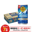 【最強配送】【送料無料】 ジョージア エメラルドマウンテンブレンド 185ml×1ケース/30本