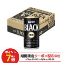 【最強配送】【送料無料】UCC 上島珈琲 ブラック無糖 缶 185ml×1ケース/30本