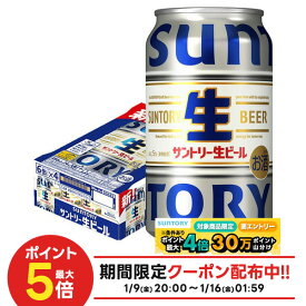 【最強配送】【送料無料】サントリー 生ビール 350ml×1ケース/24本 YTR 能登 漁業 応援 パック 震災 復興
