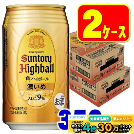 【最強配送】【送料無料】 サントリー 角ハイボール 濃いめ 350ml×2ケース/48本 YTR