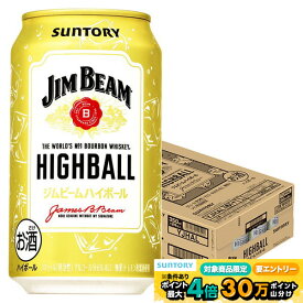 【最強配送】サントリー ジムビーム ハイボール 350ml×1ケース/24本SUNTORY'S WHISKY Jim Beam ウイスキー
